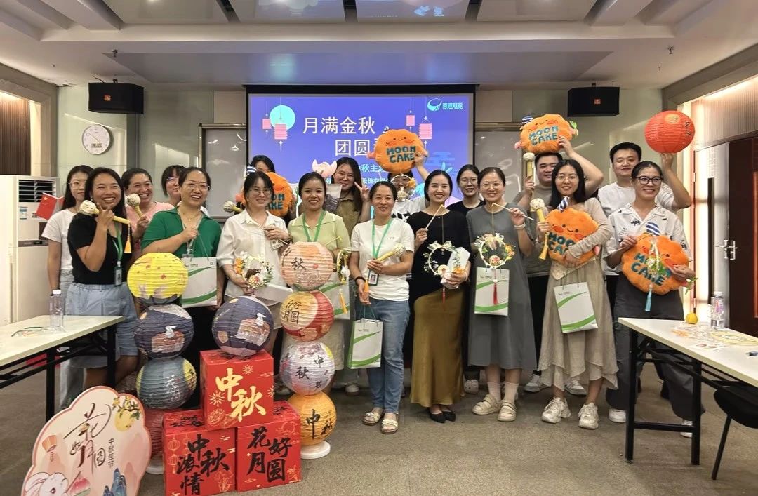 月滿金秋，泰通科技共慶中秋佳節(jié)